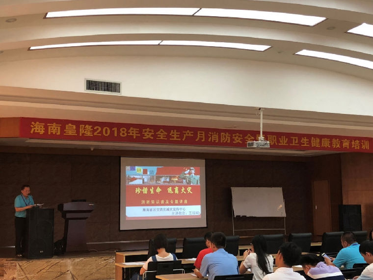 365上市公司(英国)集团进行2018年安全出产月消防安全暨职业卫生健康教育培训