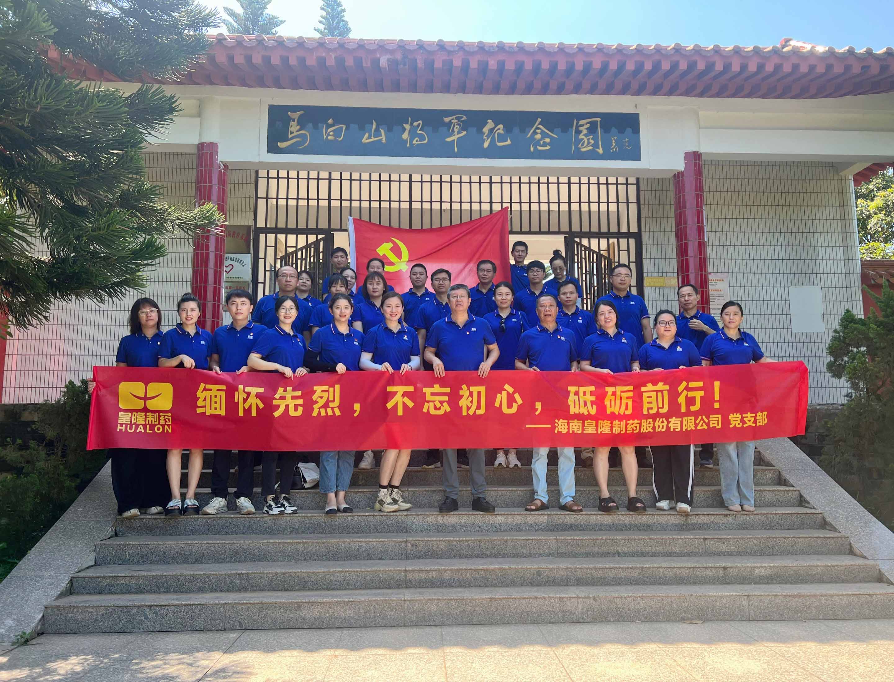 怀想先烈，不忘初心，砥砺前行！